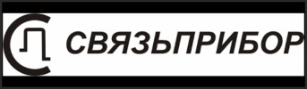 Связьприбор Связьприбор