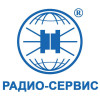 Радио-сервис Радио-сервис
